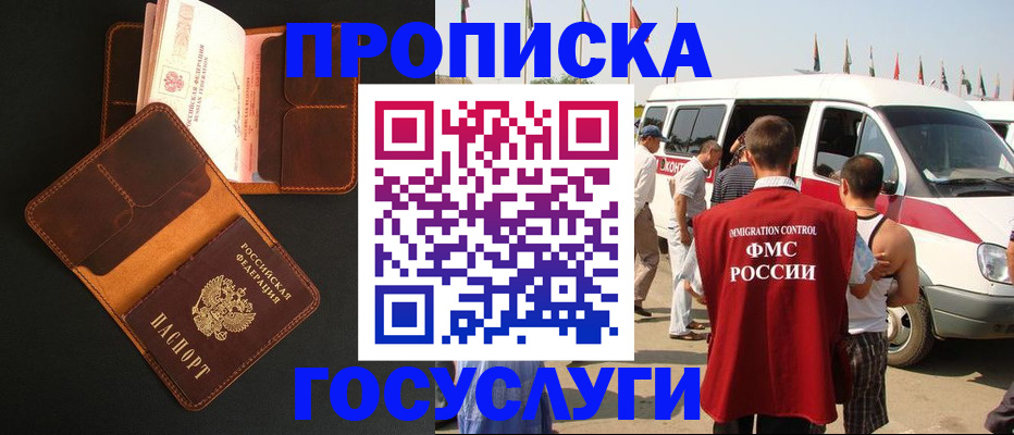 прописка законно в Среднеуральске