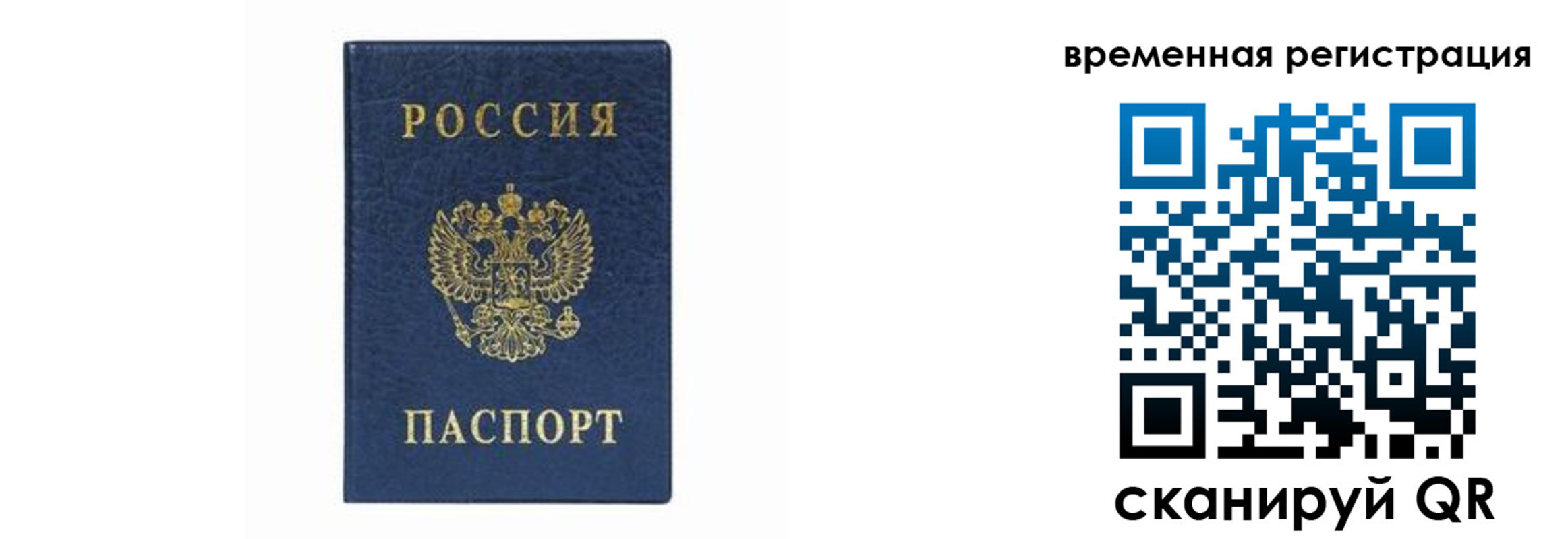 прописка от собственника в Среднеуральске