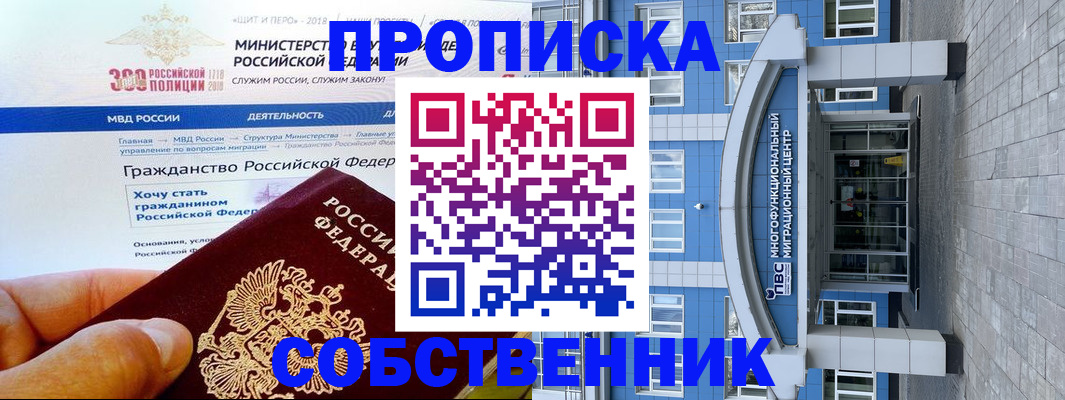 прописка законно в Среднеуральске