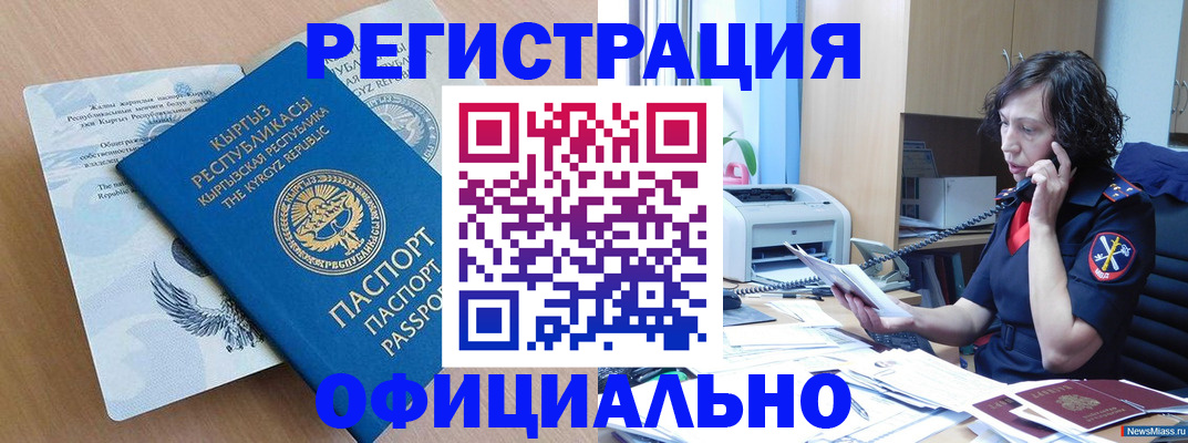 прописка для военкомата в Среднеуральске