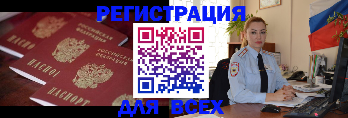 временная регистрация законно в Среднеуральске