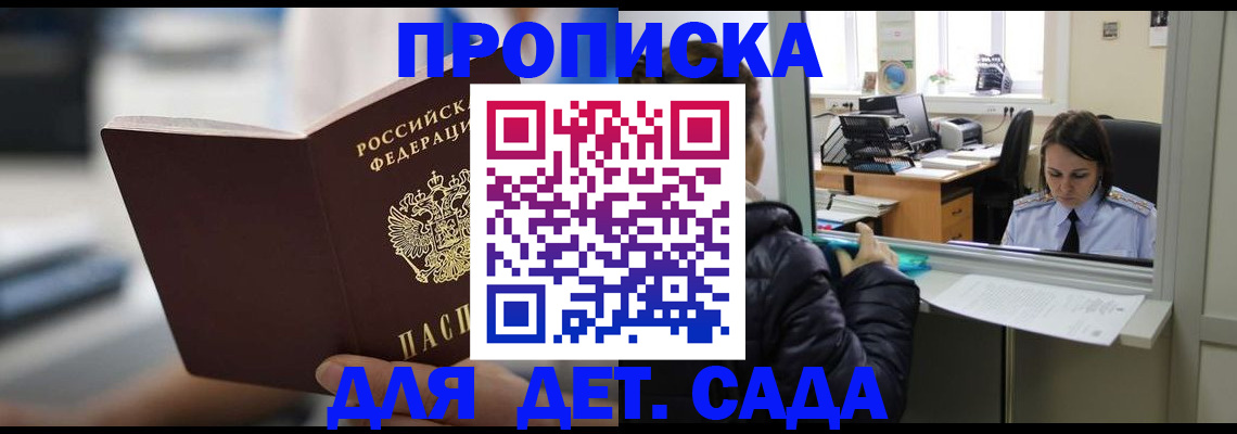 временная прописка в Среднеуральске