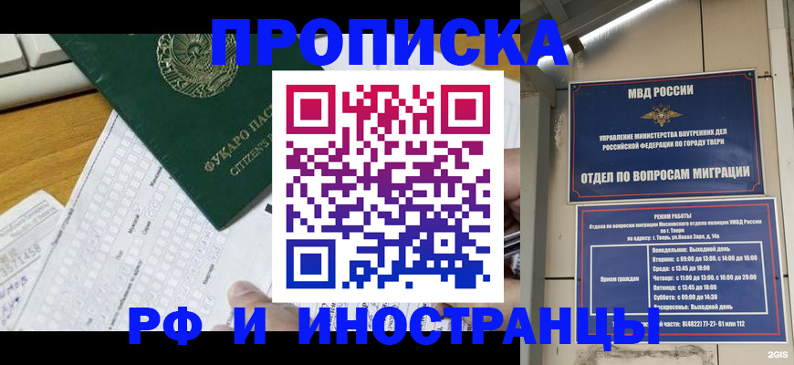 временная регистрация недорого в Среднеуральске