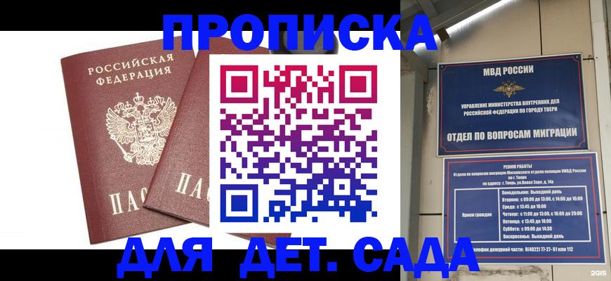 временная регистрация для всех в Среднеуральске