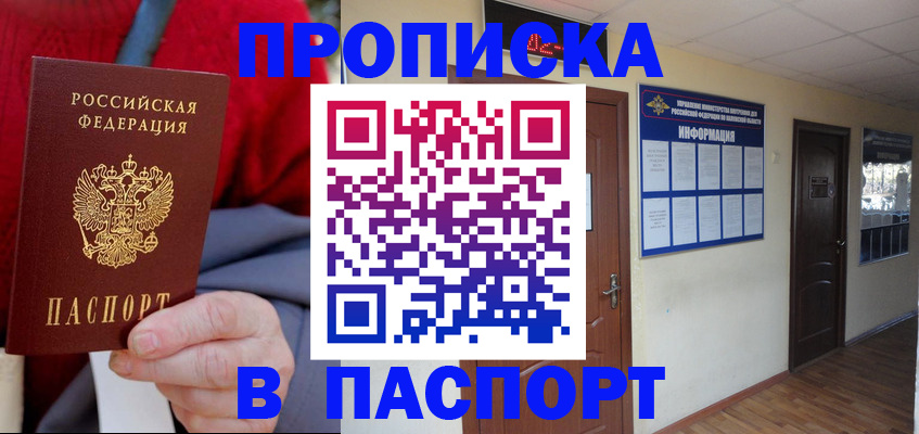 временная регистрация в Среднеуральске