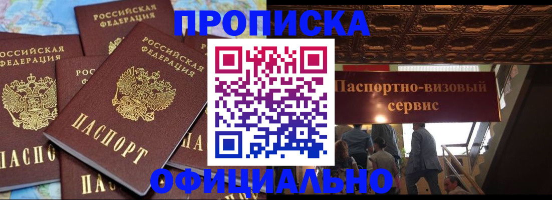 прописка от собственника в Среднеуральске