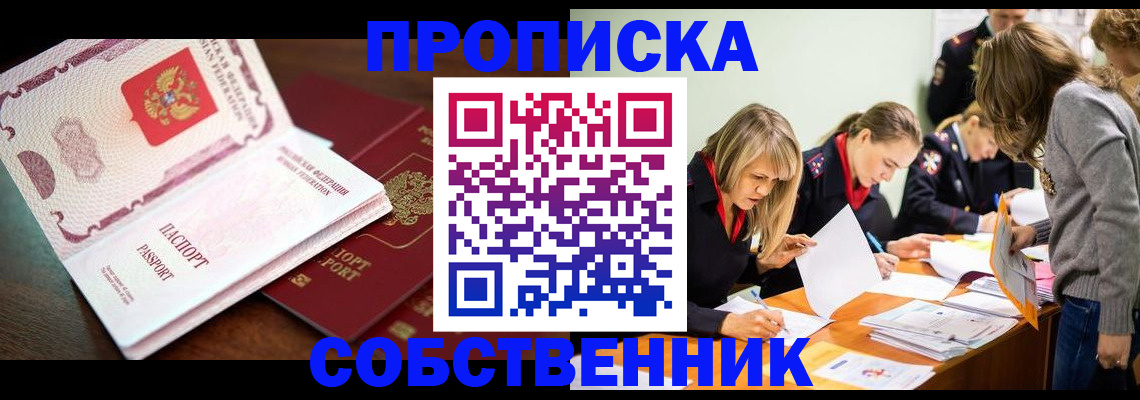 прописка для работы в Среднеуральске