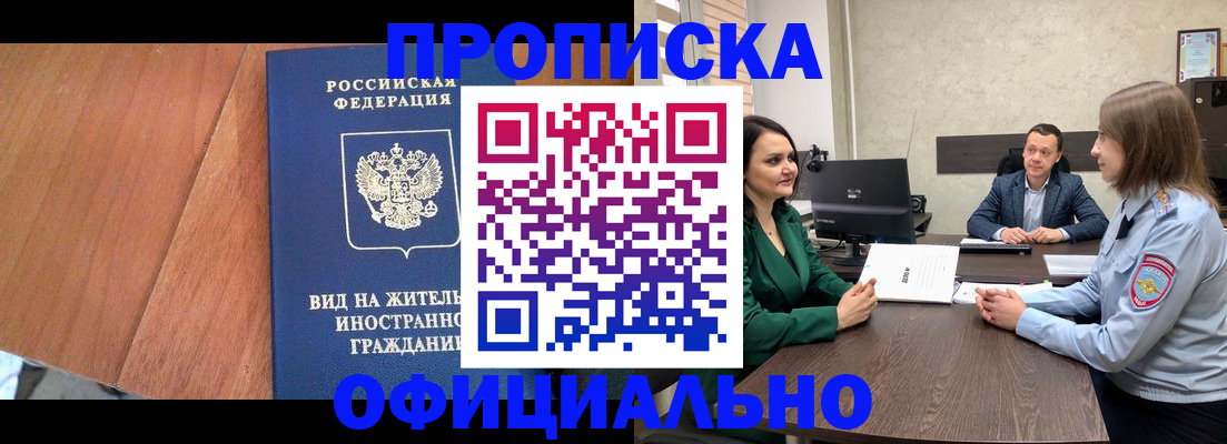 временная регистрация надежно в Среднеуральске
